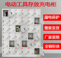 Power Tool Charging Cabinet Site Intercom Flat Panel Charging Cabinet Recorder Lithium Battery Electric Drill Mobile Phone Charging Cabinet