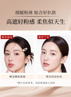 Guoye果也试用装体验装小样臻颜养肤不脱妆粉底液遮瑕定妆正品
