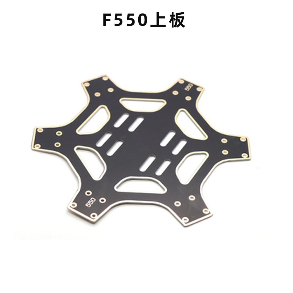 F330/F450/F550/S500/S550 四轴机架 PCB沉金板 上中心板/下中板 - 图1