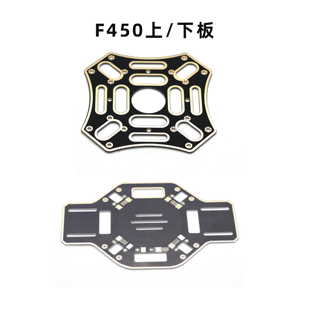 F330/F450/F550/S500/S550 四轴机架 PCB沉金板 上中心板/下中板 - 图3