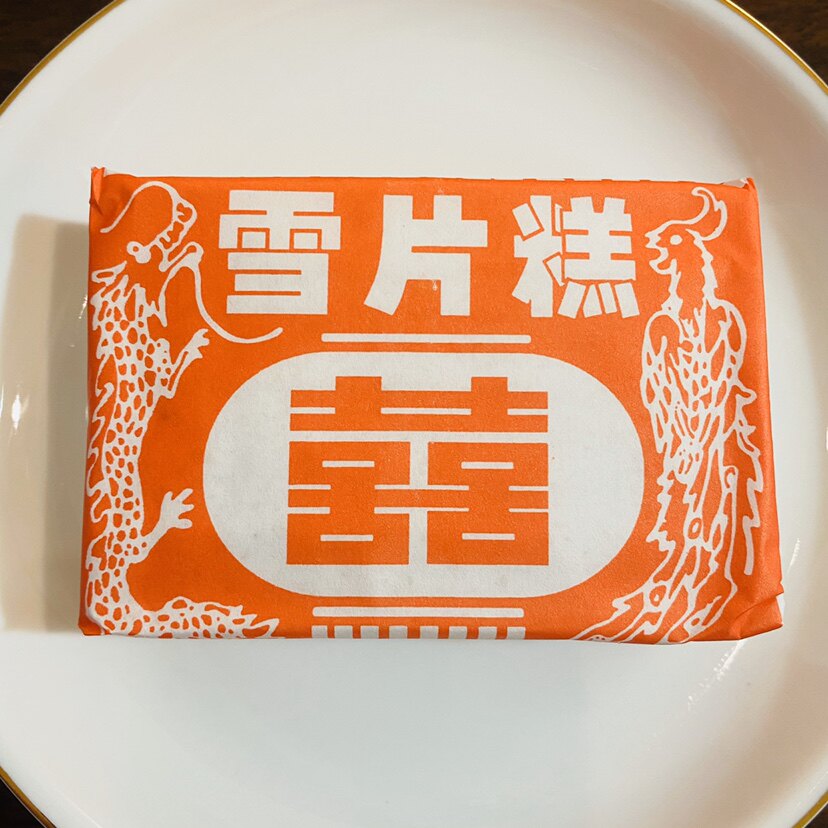 福建寿宁福安土特产老式红双喜雪片糕步步高喜糕传统小吃