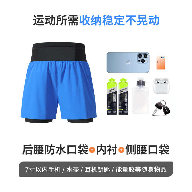 跑步短裤男专业马拉松田径竞速裤速干裤带内衬三分腰包裤可放手机,淘宝优惠券,粉丝福利购,淘宝优惠卷