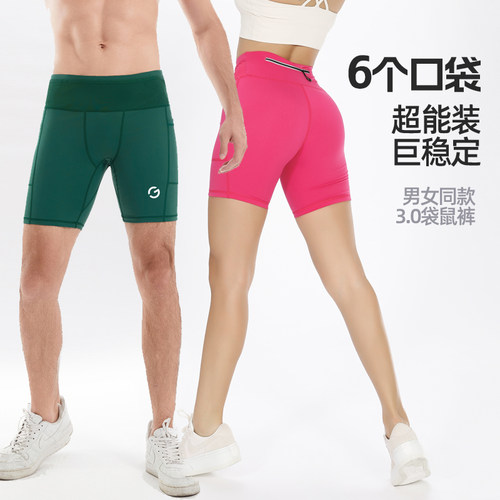 橙义家压缩裤男专业马拉松跑步短裤紧身瑜伽腰包袋鼠裤女可放手机 - 图0