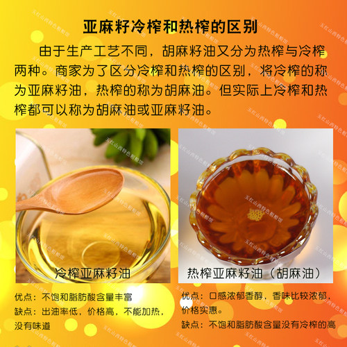山西特产神池胡麻油亚麻籽油物理压榨油天然约2斤烹饪素油食用油 - 图3