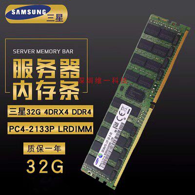 三星32G PC4-2133P 2400T 2666V 2933 DDR4 ECC REG服务器内存X99 - 图0