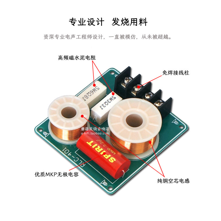 陷波器全频音箱喇叭专用发烧分频器改善高音刺耳齿音过重胆味更浓,淘宝优惠券,粉丝福利购,淘宝优惠卷