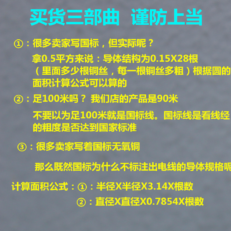 国标纯铜红黑平行RVB2芯X0.3/0.75/1.5平方监控双色并排电源LED线 - 图0