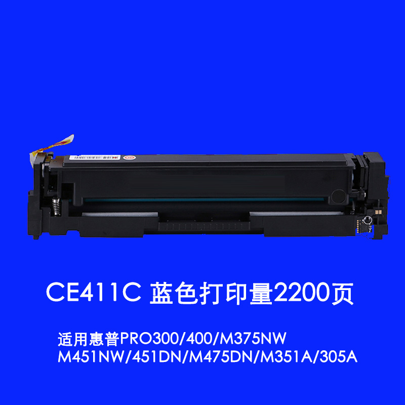 CE410适用惠普305a硒鼓 M351a M451dn M451nw MFP475dn M375nw-图0