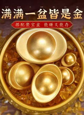 实心金元宝摆件聚宝盆铜米缸配件