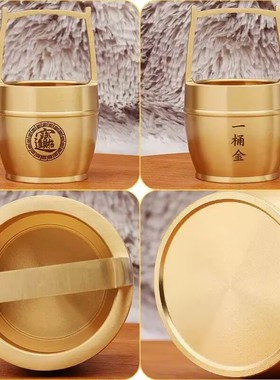 黄铜一桶金摆件聚宝盆婚庆装饰品