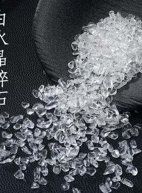 天然透亮白水晶消磁石消磁碗鱼缸造景石水晶扩香石东海水晶碎石