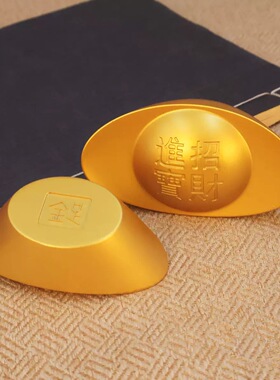 实心金元宝摆件招财进宝合金压缸客厅装饰品开业乔迁聚宝盆配件