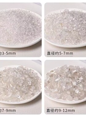 天然白水晶碎石摆件聚宝盆配件