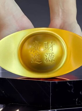 黄铜特大号铜元宝摆件开业礼品