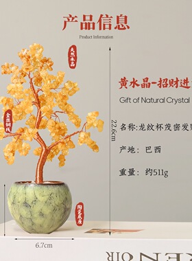 天然水晶发财树七彩碎石生命树家居办公室桌面玄关装饰水晶树摆件