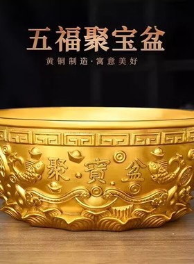 黄铜五福临门聚宝盆摆件装饰品
