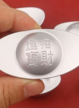 实心合金银元宝摆件开业乔迁礼品