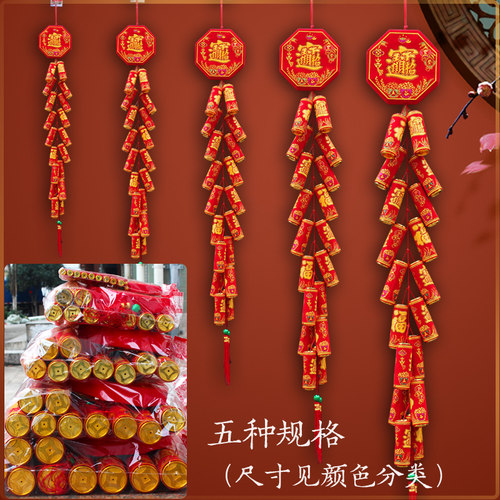 春节过年仿真鞭炮福字大挂饰新年酒店公司大门装饰挂件壁挂吊饰 - 图0