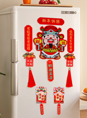徽商冰箱装饰磁力贴财神到平安果