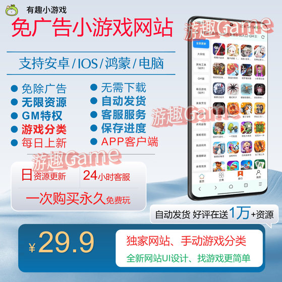 3300+ ad-free mini-game APP packages updated Douyin ad-free mini-game supports Android/IOS/PC
