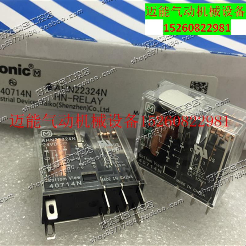 【议价】全新原装正品 panasonic继电器 AHN22124N AHN22324N 24V - 图1