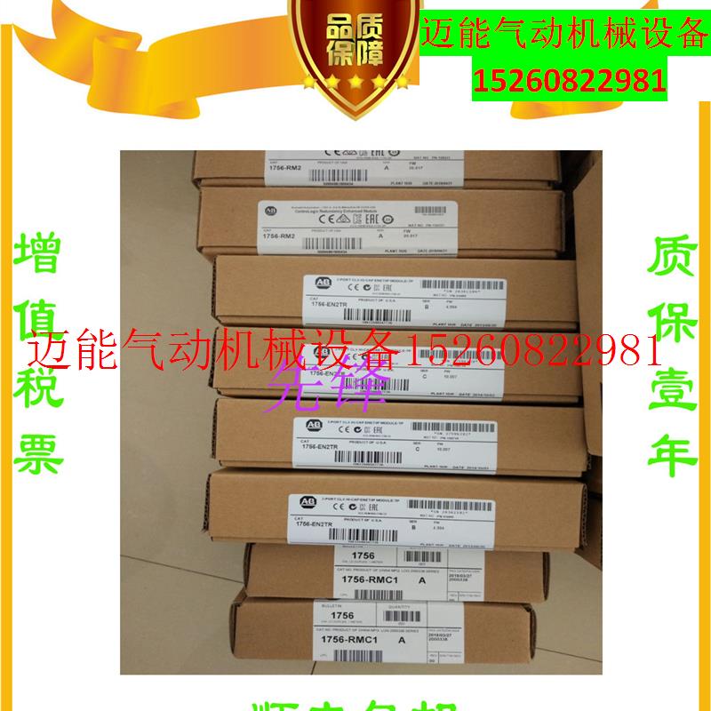 【议价】美国AB正品1790-T16BV0X  1794-OB32P 1756-PA72 1794-OE - 图0