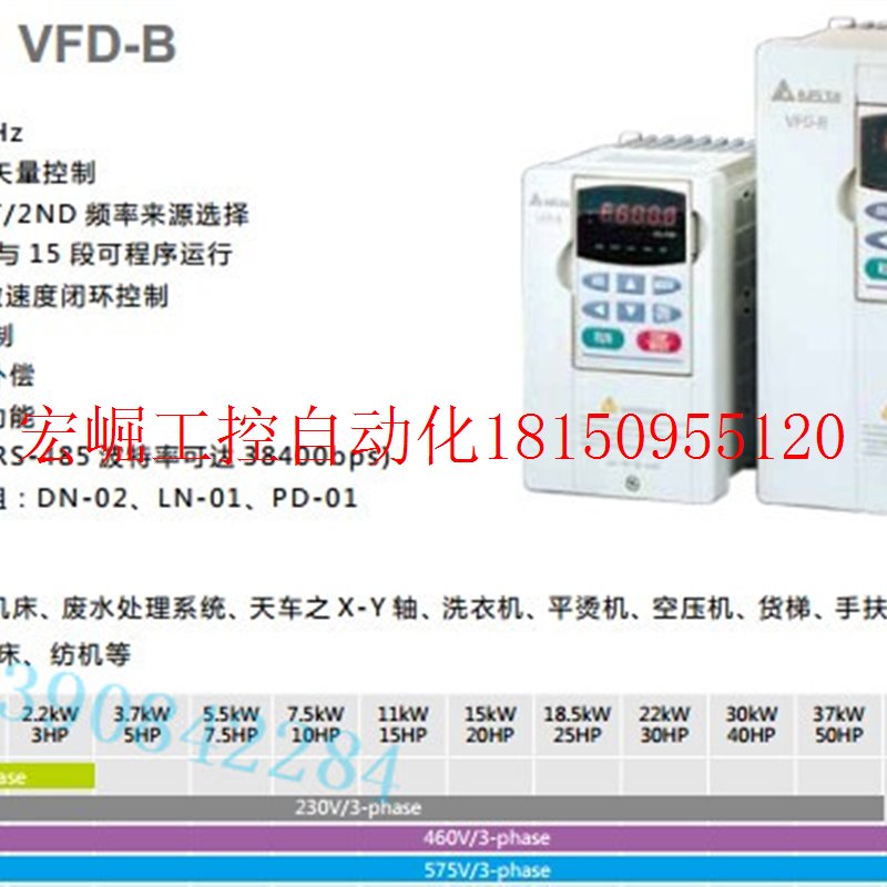 议价VFD007B23A全新台达变频器台达B系列变频器 0.75KW变现货-图0