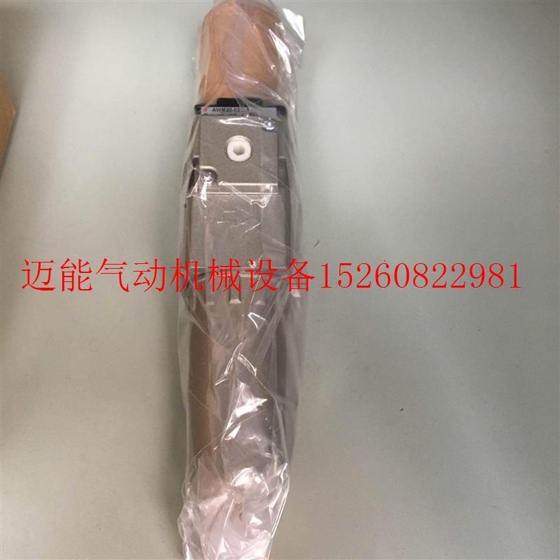 【议价】全新原装正品过滤器 AWM20-02C-2 现货销售 - 图0