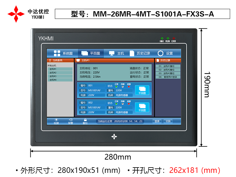 【议价】YKHMI一体机10寸触屏PLC一体机工业组态屏全兼容 - 图1