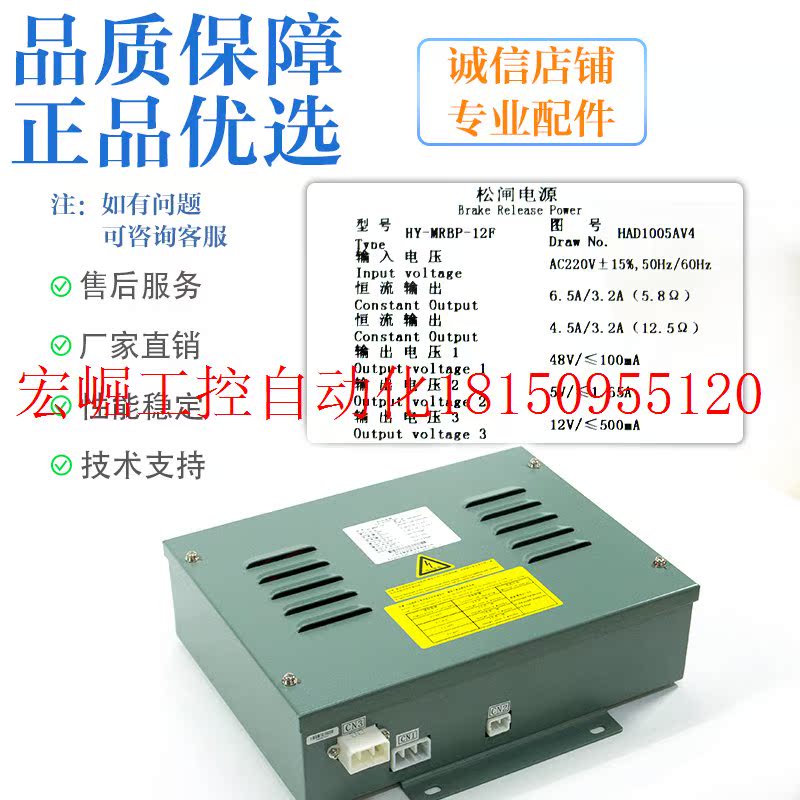 议价恒流型松闸电源HY-MRBP-12A 12C 12F电梯全新原现货 - 图0