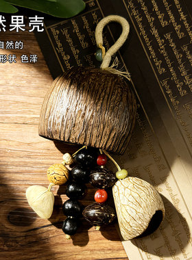 植物果壳风铃治愈发声挂饰