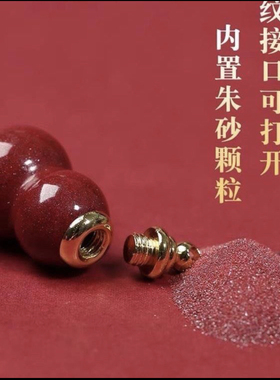 寺庙结缘受香火朱砂葫芦吊坠可打开本命年男女情侣项坠礼物