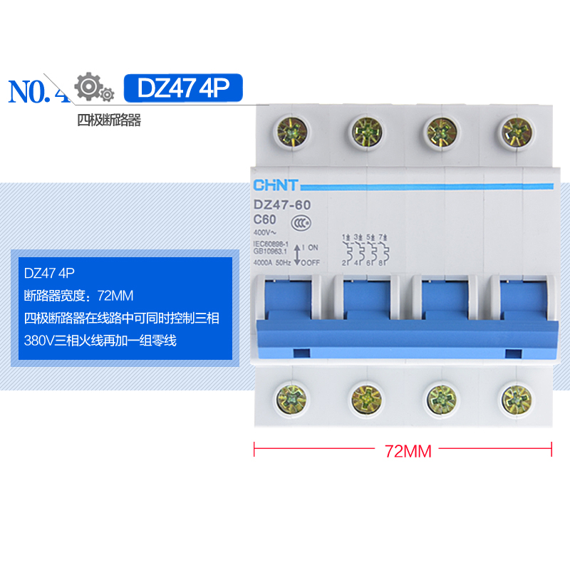 正泰 断路器空开C型DZ47-60(63)1P 2P 3P 4P 610A16202532A40A60A - 图2