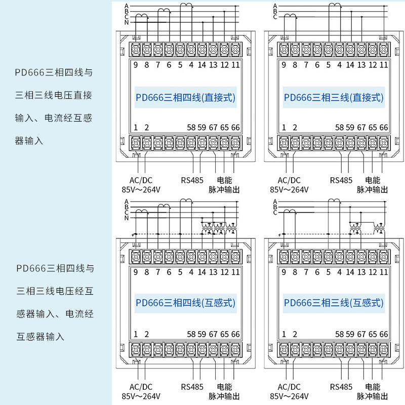 正泰多功能电度表仪表PD666-2S4 3S4 6S4 8S4 3S3LED数显多功能表-图1