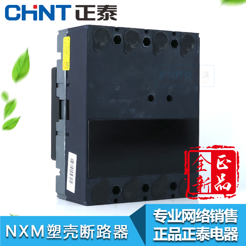 正品正泰 NXM-125S250S400S630S 4300B 3P 4P塑壳断路器 NXM空开 - 图2