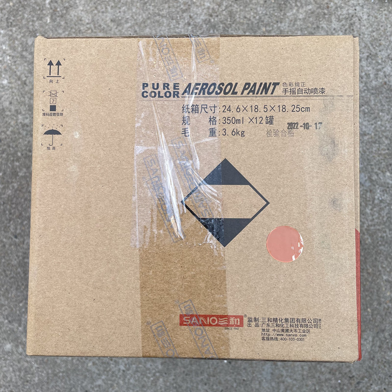 三和手摇自动喷漆RAL8023橙棕色劳尔色卡修补漆定制油漆,淘宝优惠券,粉丝福利购,淘宝优惠卷
