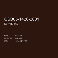 После распыления 三和使命必达定做手摇自动喷漆no.57 yr05 棕修补改色翻新油漆 Three