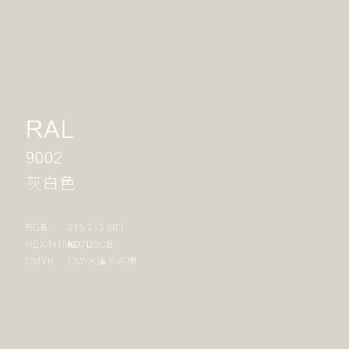 三和手摇设备自动喷漆RAL9002灰白色机械油漆ral7032卵石灰劳尔-图0
