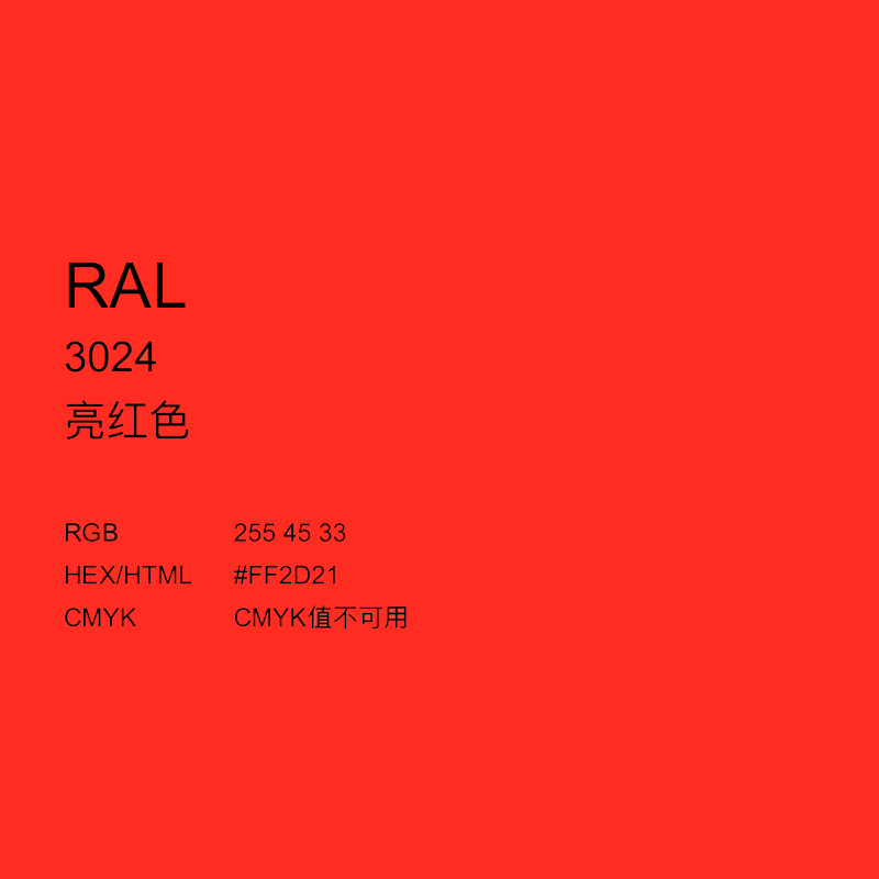 三和手摇自动喷漆RAL3024荧光红修补漆金属防锈翻新劳尔色卡定做 - 图0