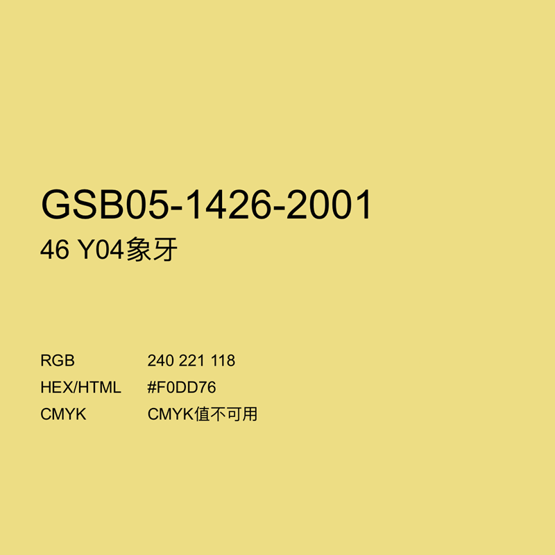 三和手摇自动喷漆 NO.46 Y04象牙GSB涂料设备防锈翻新金属漆修补 - 图0