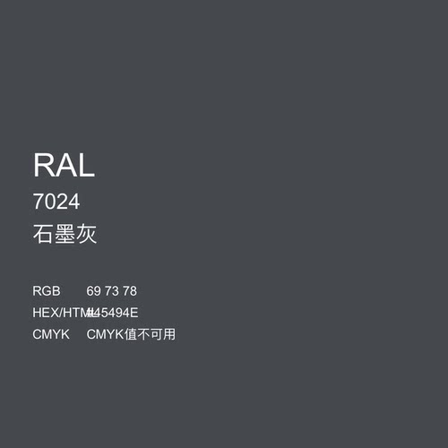 三和手摇自动喷漆RAL7024石墨灰ral劳尔色卡油漆金属防锈塑料 - 图0
