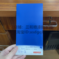После распыления 三和手摇自动喷漆彩钢蓝色自喷漆修补翻新防锈油漆 Three and