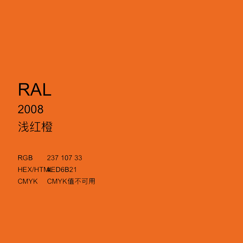 三和使命必达手摇自动喷漆RAL2008亮红橙2009交通橙劳尔色卡油漆 - 图0