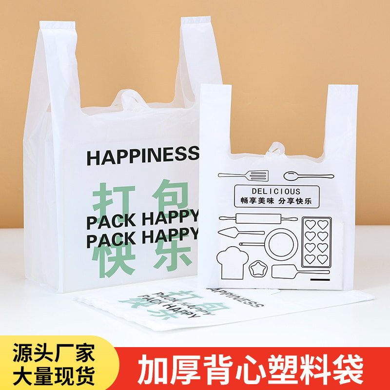 面包店手提背心袋包装袋定制蛋糕方便袋西点塑料袋烘焙袋定做logo