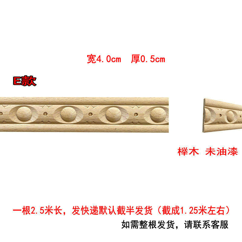 实木线条装饰木线条 天然原木雕花 橱柜柜门家具装饰榉木元宝线条,淘宝优惠券,粉丝福利购,淘宝优惠卷