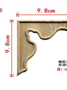 中式东阳木雕实木角花装饰
