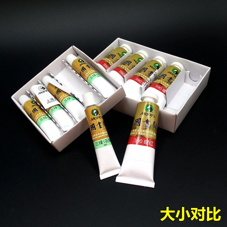 马利牌国画颜料单支批发12ml32ML初学者入门藤黄花青中国国画颜料 - 图2