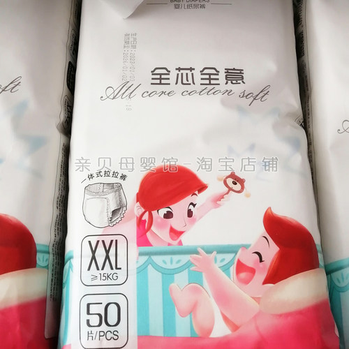 小家伙纸尿裤 婴儿超薄透气一体裤男女宝通用拉拉裤母婴实体店 - 图3