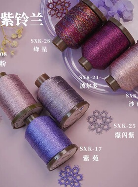 3个包邮星岚莱岸金属线3股200m梭编线易拉环柔软亲肤闪亮DIY首饰