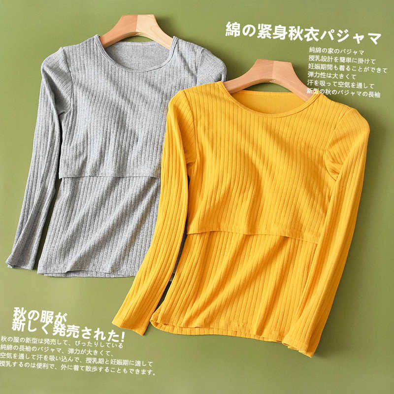 孕妇产后哺乳睡衣服 新人首单立减十元 22年3月 淘宝海外